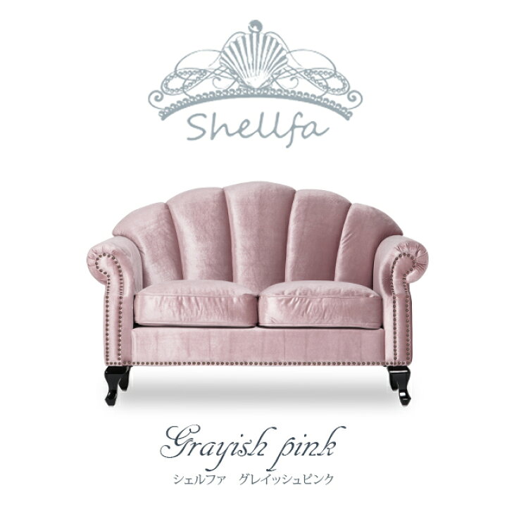 楽天市場】Shellfa シェルファ アンティーク ソファ ソファー 2人掛け 