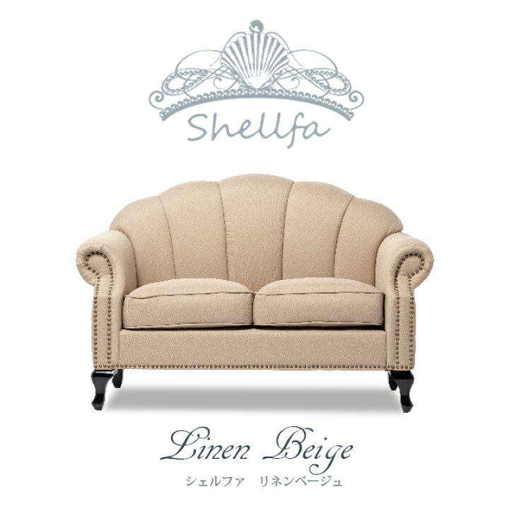 楽天市場 Shellfa シェルファ ソファ ソファー 2人掛け 2人 2人用 2人掛けソファ アンティーク ソファ ロマンチック 姫系 アンティーク調 リネン ベージュ おしゃれ カジュアル ロココ インテリア Vs2f53k ビビアンドココ楽天市場店 楽天市場 Shellfa シェルファ ソファ ソファー 2人掛け 2人 2人用 2人掛けソファ アンティーク ソファ ロマンチック 姫系 アンティーク調 リネン ベージュ おしゃれ カジュアル ロココ インテリア Vs2f53k ビビアンドココ楽天市場店