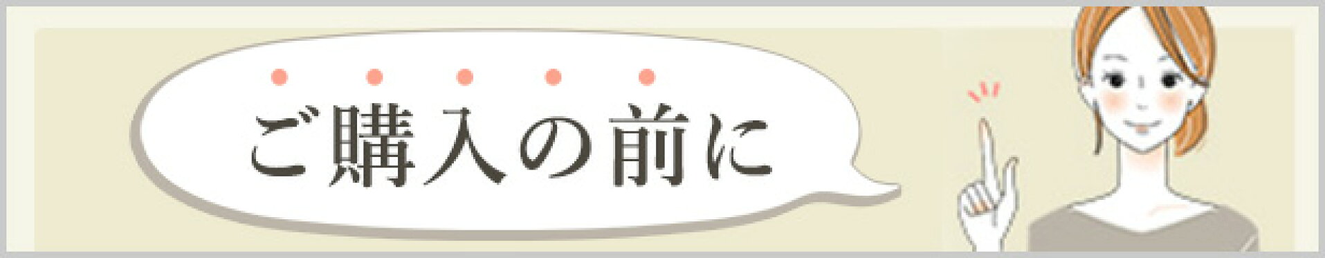 搬入について