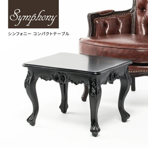 ロココ調家具 テーブル アンティーク 机 コーヒーテーブル ローテーブル コンパクト 高さ39.5cm アンティーク調 ロココ調 ウッド天板 木製 ブラック 黒 ロマンチック 姫系 猫脚 おしゃれ VTA2024