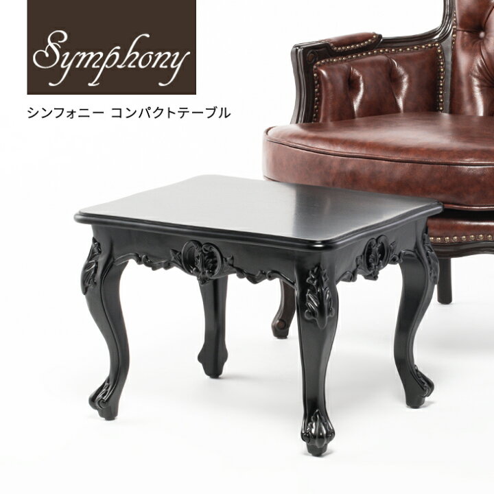 楽天市場】ロココ調家具 テーブル アンティーク 机 コーヒーテーブル  