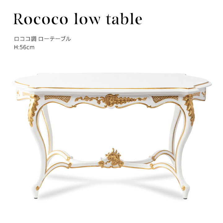 楽天市場】ロココ調家具 アンティーク 机 テーブル ロココ調 