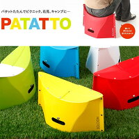 開くだけの折り畳みチェア！ PATATTO（パタット） 椅子 IE00001