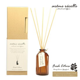 アロマレコルト ナチュラルアロマディフューザー50ml 【フレッシュシトラス】 ki0080100 arome recolte