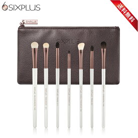 SIXPLUSエレガンスシリーズ ホワイトパール アイメイクブラシ 7本セット★送料無料・あす楽対応★アイメイクブラシ アイシャドウブラシ アイライナーブラシ ポーチ付き メイク筆 化粧筆 化粧ブラシ ブラシセット