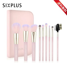 SIXPLUS ピンク 八角メイクブラシ（9本セット） Inspiration シリーズ ★送料無料・あす楽対応★チークブラシ　アイシャドウブラシ　アイブローブラシ　コスメブラシ　使いやすい　メイクブラシセット