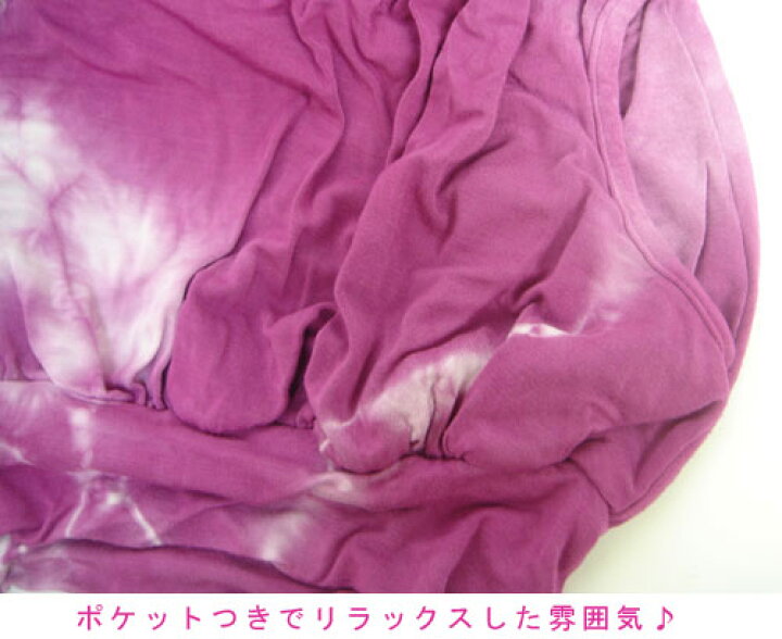 楽天市場】Love tanjaneラブタンジェインタイダイロングTポケット 