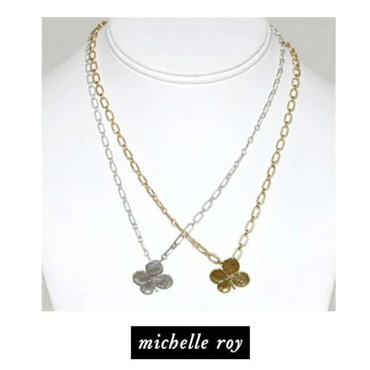 楽天市場】LAセレブ愛用ブランドMichelle roy ミッシェル・ロイ本物の 