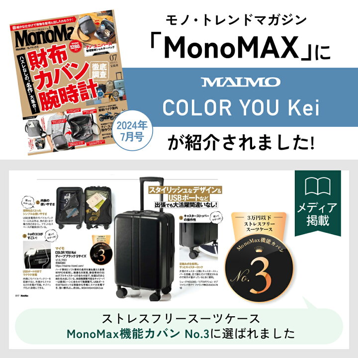 楽天市場】超軽量 スーツケース スペアキャスター付き MAIMO COLOR YOU 