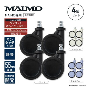 MAIMO �X�y�A�L���X�^�[ �����p�L���X�^�[ 4�Z�b�g �L���X�^�[�Z�b�g �\���L���X�^�[ �Ռ��z�� �����p �T�X�y���V�����z�C�[�� �_�u���z�C�[�� �É� �L�����[�P�[�X ���� �^�C������ �X�[