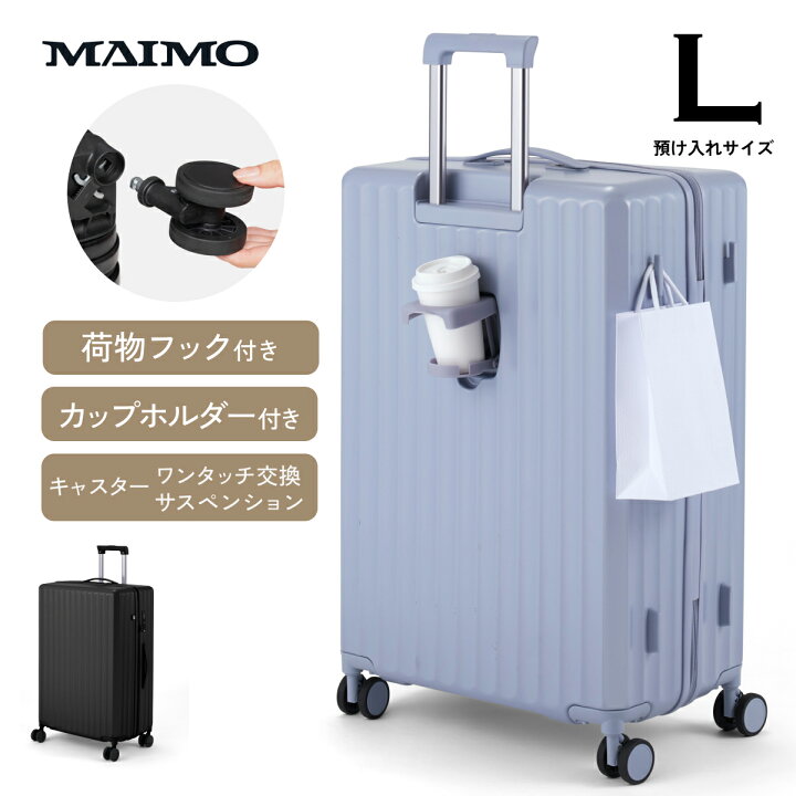 楽天市場】カップホルダー フック付き スーツケース MAIMO HOOKABLE 超 