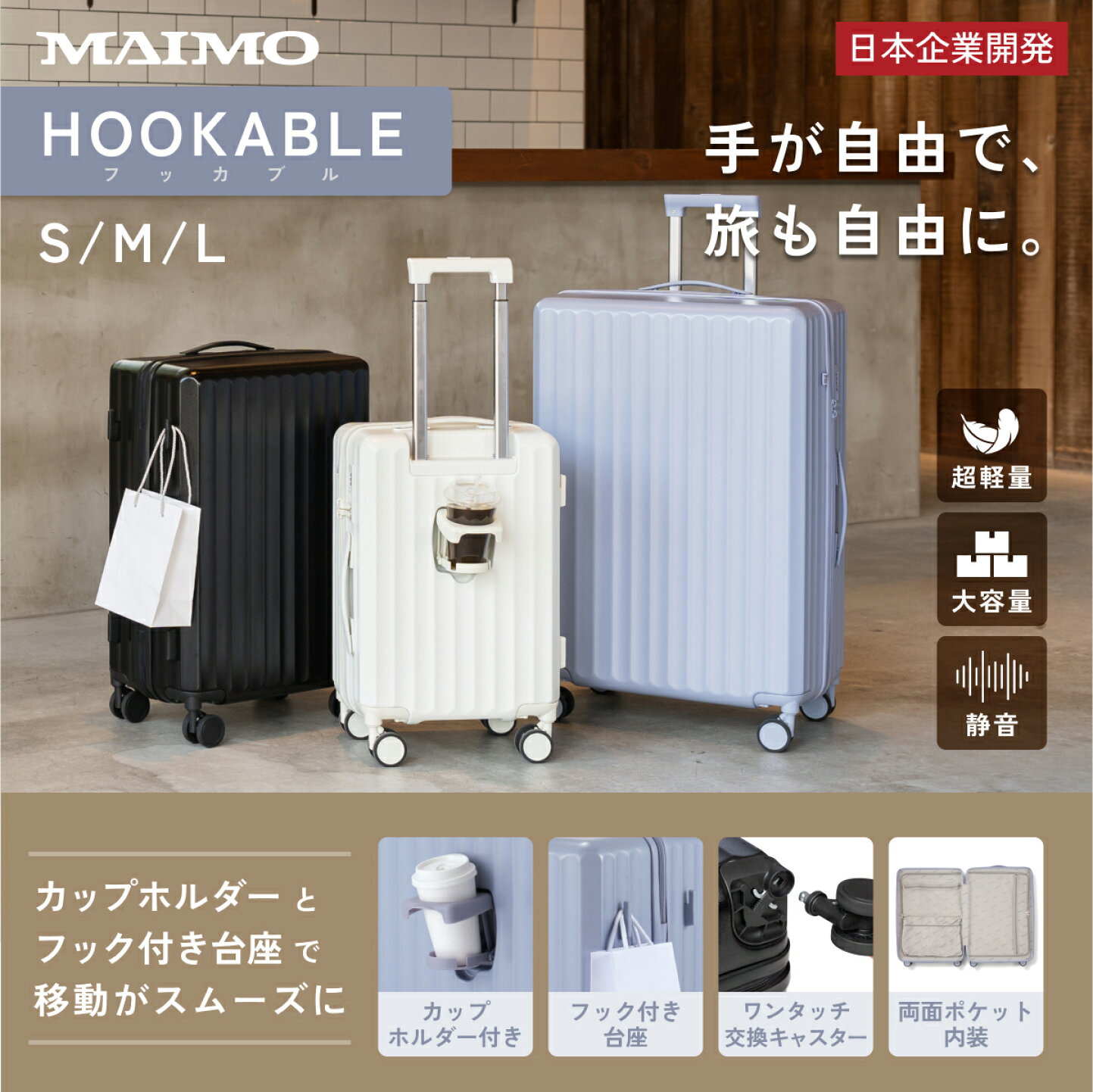 楽天市場 | MAIMOJAPAN - キャスターサスペンション付き