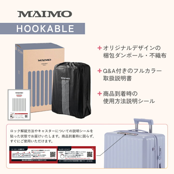 楽天市場】カップホルダー フック付き スーツケース MAIMO HOOKABLE 超 