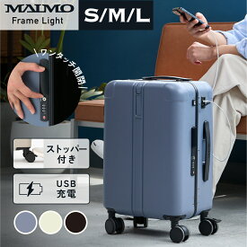 【楽天1位】 ワンタッチ開閉 フレームタイプ スーツケース MAIMO Frame Light 機内持ち込み S M L サイズ キャリーケース フレーム 軽量 静音 キャスター交換可能 キャリーバッグ ストッパー 双輪 タイプ