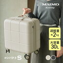 超軽量 コンパクト スーツケース MAIMO Airstep 機内持ち込み コンパクトSサイズ | 小さい 軽い 超軽量 約30L 大容量 キャリーケース キャリーバッグ 静音 耐衝撃 頑丈 コインロッカー 旅行 ビジネス