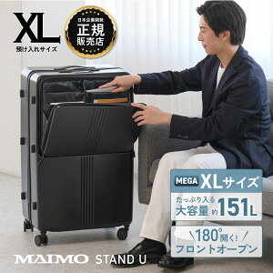 �t�����g�I�[�v�� �X�[�c�P�[�X MAIMO STAND U �X�y�A�L���X�^�[�t�� ���É� XL�T�C�Y 151L ��e�� ��^ �O�J�� �@���������� �L�����[�P�[�X �L�����[�o�b�O �y�� �É� �@�� USB�|�[�g ��� �[�d��
