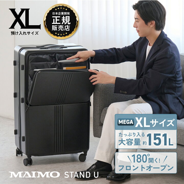 楽天市場】【予備キャスター付属】 フロントオープン スーツケース 