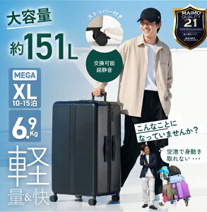 MAIMO COLOR YOU Kei XL�T�C�Y ����^ 151L XL�T�C�Y �X�[�c�P�[�X �L�����[�P�[�X �X�g�b�p�[�t �y�� ��e�� �É� HINOMOTO�L���X�^�[�����\ USB TSA���b�N ���s �o�� �r�W�l�X ���{��� 1�N�ۏ� ���w