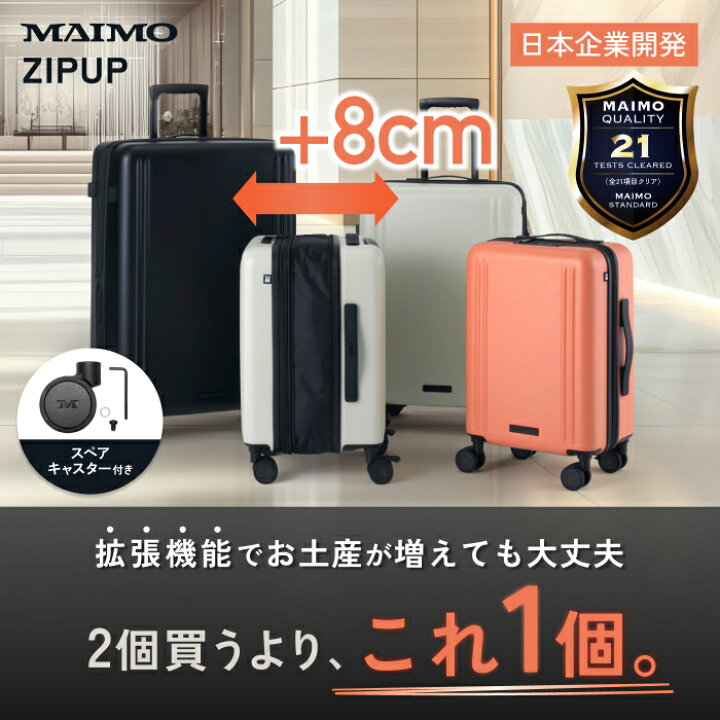 楽天市場】【予備キャスター付属】 拡張機能つき スーツケース MAIMO 