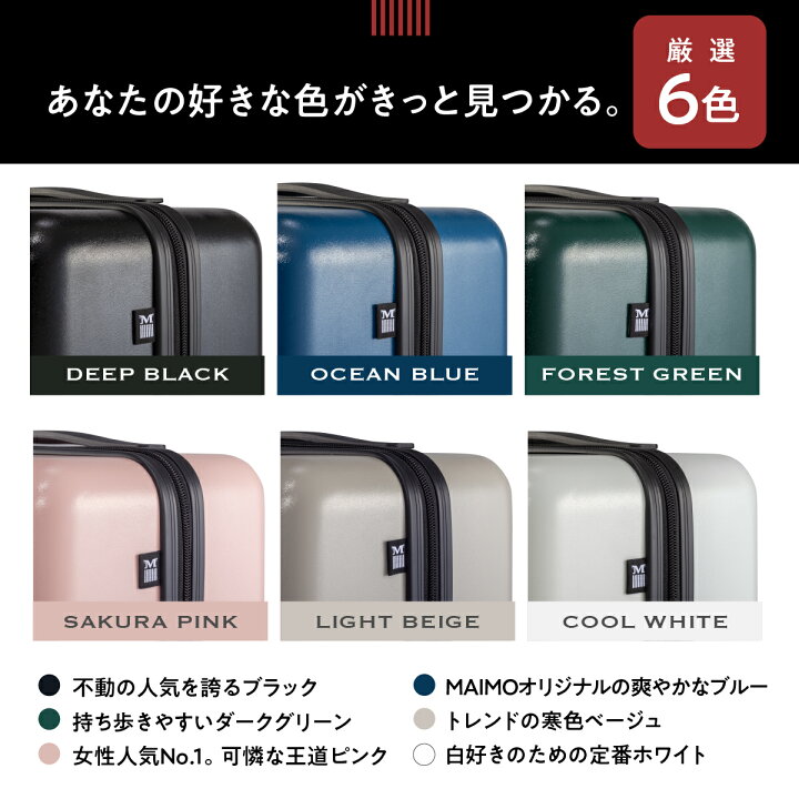 楽天市場】超軽量 静音 スーツケース MAIMO COLOR YOU キャスター交換 
