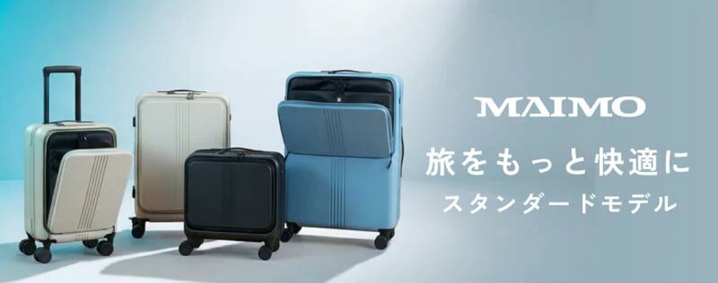 楽天市場 | MAIMOJAPAN - スーツケースブランドMAIMOの日本直営店です