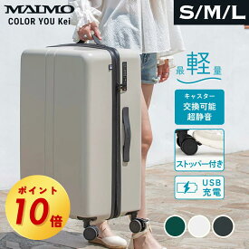 【楽天1位】 ＼P10倍／超軽量 スーツケース スペアキャスター付き MAIMO COLOR YOU kei S M L サイズ 機内持ち込み キャリーケース 日本製 hinomotoキャスター ストッパー付きキャスター USBポート TSAロック 1年保証 軽い 軽量 静音 大容量