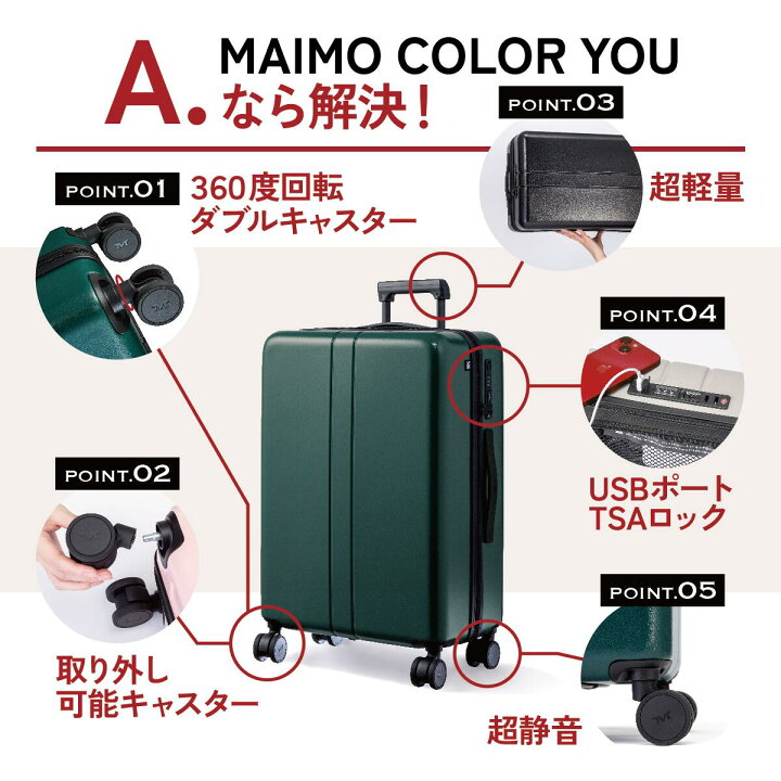 楽天市場】超軽量 静音 スーツケース MAIMO COLOR YOU キャスター交換 