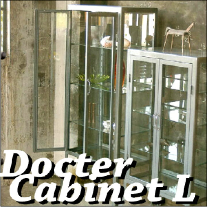 楽天市場】100-158 送料無料 Doctor cabinet L ドクターキャビネット 
