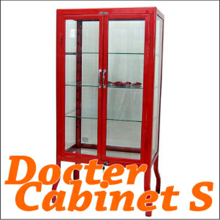 楽天市場】100-150 送料無料 インテリア Doctor cabinet S ドクター 