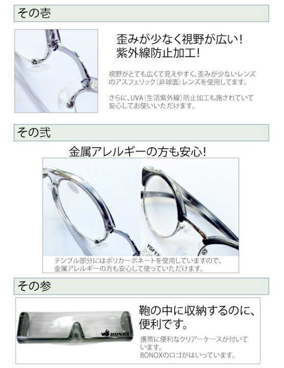 396円 割り引き YGF118 何個購入されてもヤマトネコポスで送料無料 ほんのりアバンギャルドなカラーリーディング READING GLASSES老眼鏡 Reading Glasses BONOX ダルトン 396円 割り引き YGF118 何個購入されてもヤマトネコポスで送料無料 ほんのりアバンギャルドなカラーリーディング READING GLASSES老眼鏡 Reading Glasses BONOX ダルトン