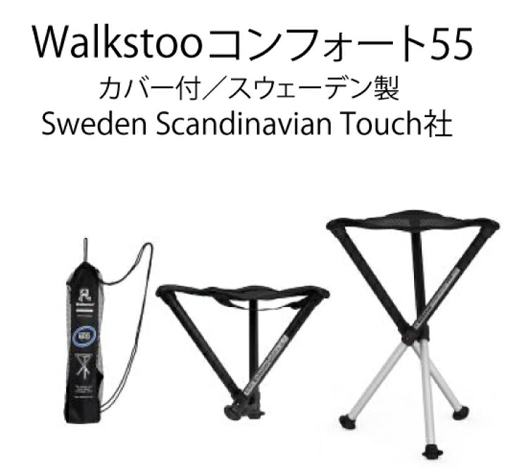 楽天市場】携帯用カバー付アウトドア用チェア O-C55 ウォークスツール 