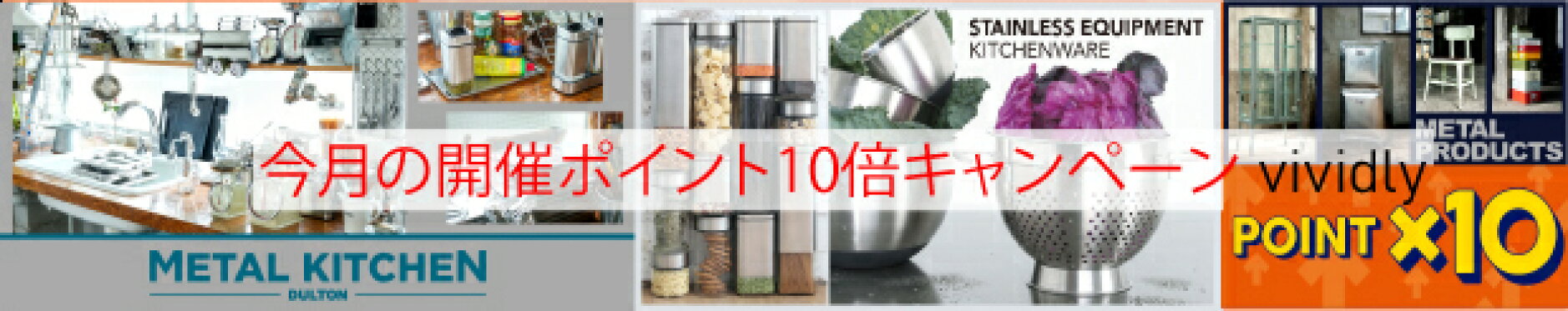 今月開催 のvividly 10倍ポイントキャンペーン！