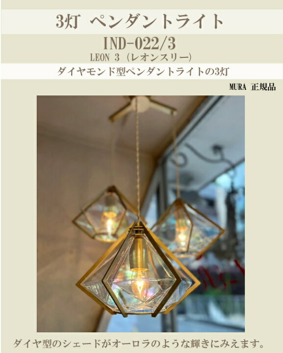 楽天市場】ポイント10倍 送料無料 IND-022-3 IND-022/3 3灯 ペンダント 