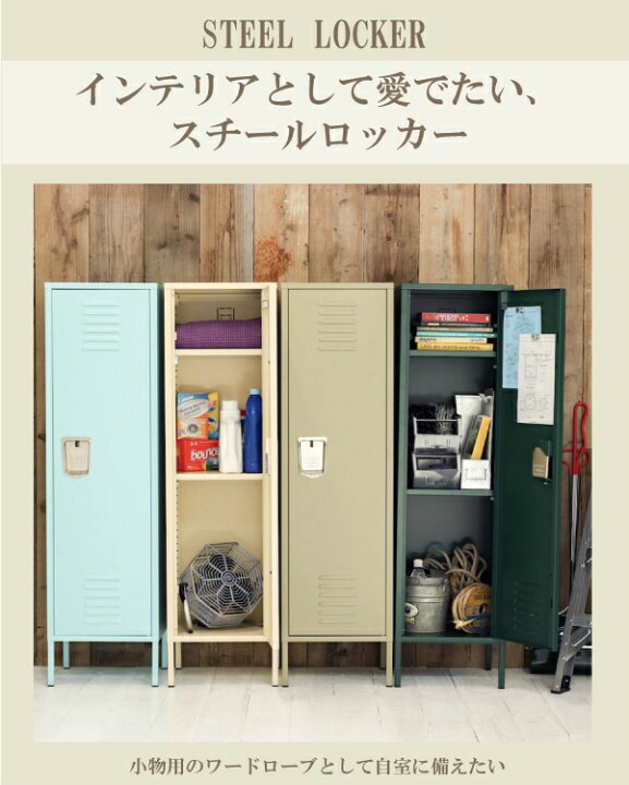 楽天市場】H845-1045-STEEL LOCKER スチール ロッカー ロッカー 