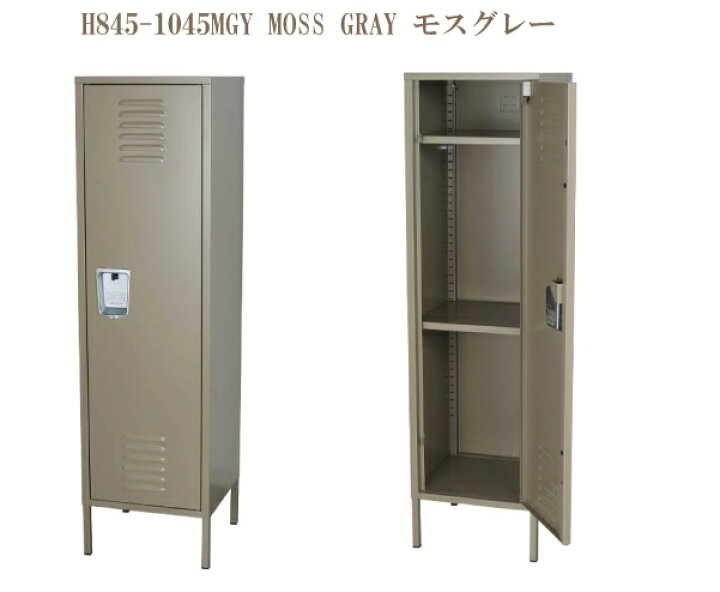 楽天市場】H845-1045-STEEL LOCKER スチール ロッカー ロッカー 