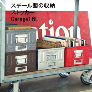 113-298 ���g���X�`�[�������[�{�b�N�X D.M.S �K���[�W 16L ���[�{�b�N�X �{�b�N�X �������� �������[ ���[box ���[�P�[�X DULTON �_���g��