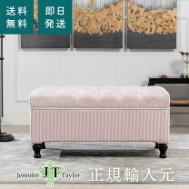 楽天市場】収納ベンチ ジェニファーテイラー（インテリア・寝具・収納 