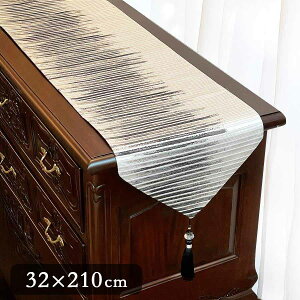 テーブルランナー ストライプ 32×210cm テーブルウェア 玄関 カフェ エステ ネイル エレガント シック モダン