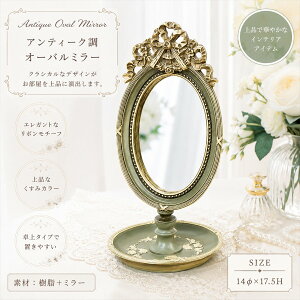 ロココ調 鏡」の人気商品一覧・価格比較 - 価格.com