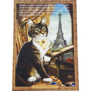 セブリーヌキャット フランス製 キャット ポストカード 猫 ネコ はがき 絵葉書 絵はがき 絵ハガキ おしゃれ かわいい 猫 猫グッズ