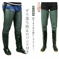 田植え 用 長靴 ヒップウェーダー ヒップブーツ 超 ロング丈 胴付 長靴 防水 滑り止め アウトドア 漁業 …