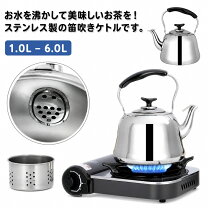 楽天市場】都市ガス コンロ（やかん・ケトル｜調理器具・製菓器具 