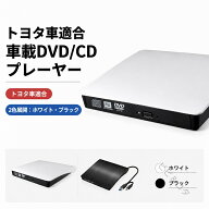 【2026年新発売】DVDプレイヤー 新型 車載 dvdプレーヤー 車用CDプレイヤー 純正ディスプレイオーディオ…