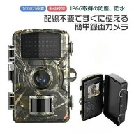 防犯カメラ トレイルカメラ 屋外 ワイヤレス 動体検知 電池式 1600万画素 電源不要 工事不要 モニター付き