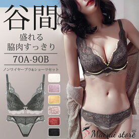 【お買い物マラソン／ポイント20倍】 ブラジャー 育乳ブラ ノンワイヤーブラ 単品ブラジャー 小胸 ブラ 谷間 盛れるブラ バストメイク 補正下着 美胸 脇高 脇肉 スッキリ 補正ブラ 盛りブラ いくにゅうぶら 育乳 レース 寄せ 上げ セクシー 可愛い 勝負下着 セクシー 40代