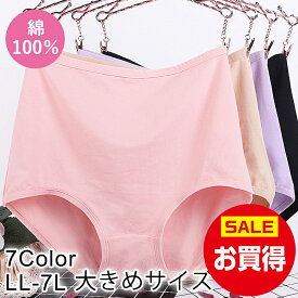 ＼最大20％OFF！まとめ買いがお得／ 深履き ショーツ 綿100% レディース 大きいサイズ LL 3L 4L 5L 6L 7L 深ばき パンツ ゆったり 締め付けない 下着 綿 ハイウエストショーツ 股上深めすっぽりショーツ 女性 補正 産後 ガードル 温活 冷えとり 保温 冷え性対策 母の日