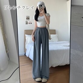 【2枚購入＆クーポンで1380円】 アイス シルク パンツ レディース さらさら ひんやり 夏 冷感 ワイドパンツ 速乾 涼しい イージー パンツ ボトムス ロングパンツ ズボン リラックス ゆったり ウエストゴム 楽ちん 軽薄 無地 丈が選べる