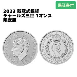 銀貨 純銀 1オンス」の人気商品一覧 | 安い商品を通販サイトから探す 