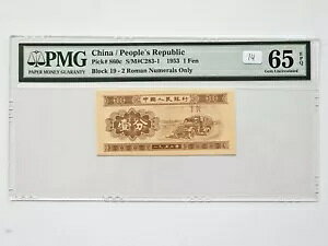 ����/�l�����a�� 1 �t�F�� �s�b�N# 860c 1953 PMG 65 EPQ Gem Unc ����