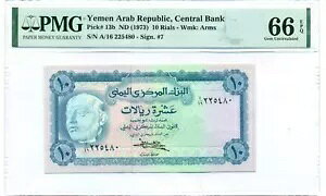 �C�G���� �A���u���a�� 1973 10 ���A������ Gem Unc 66 EPQ PMG